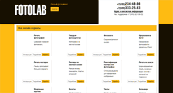 Desktop Screenshot of online.fotolab.ru